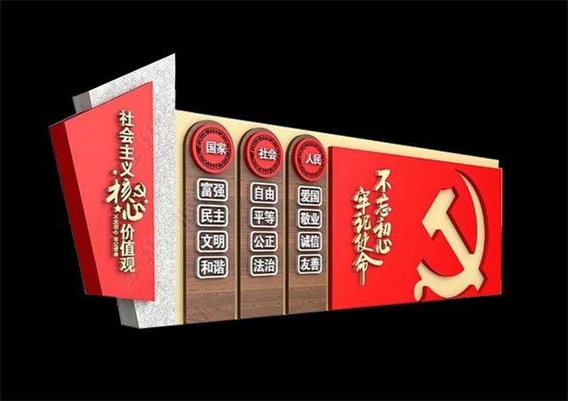 烟台仿木纹社会主义价值观宣传栏